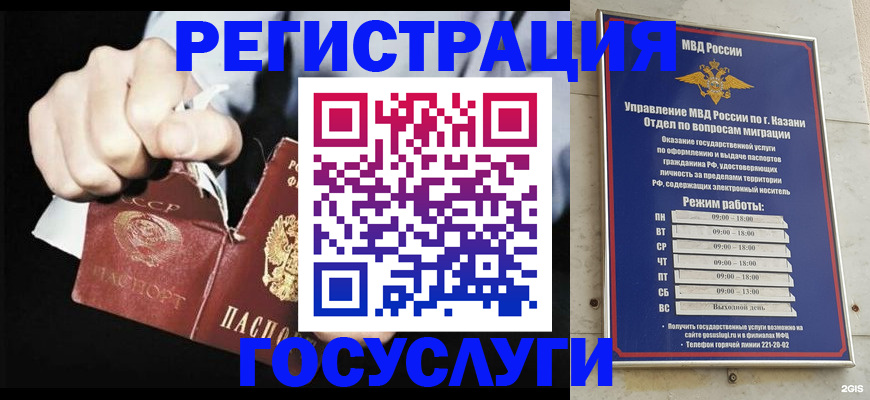 временная регистрация купить в Алтайском крае