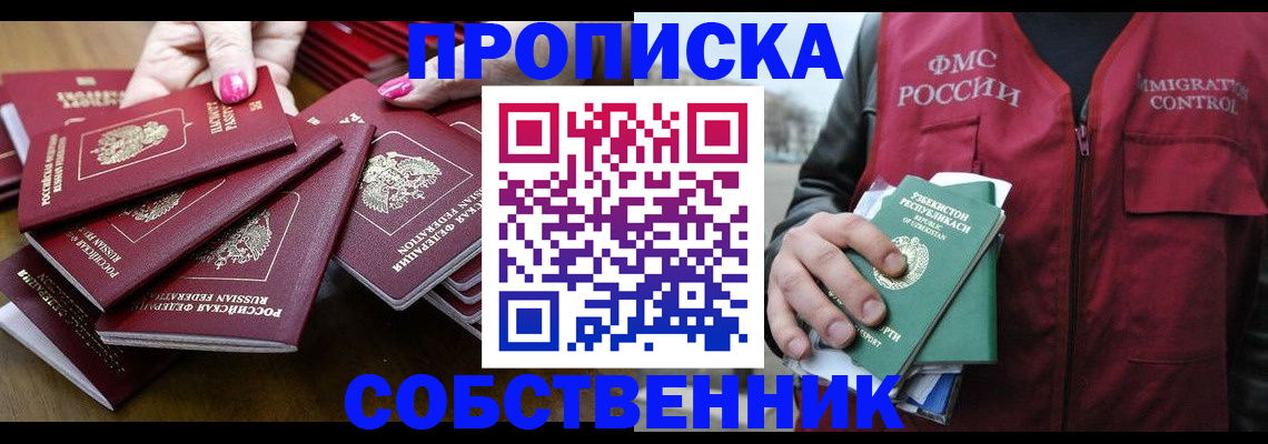 временная регистрация поиск в Алтайском крае