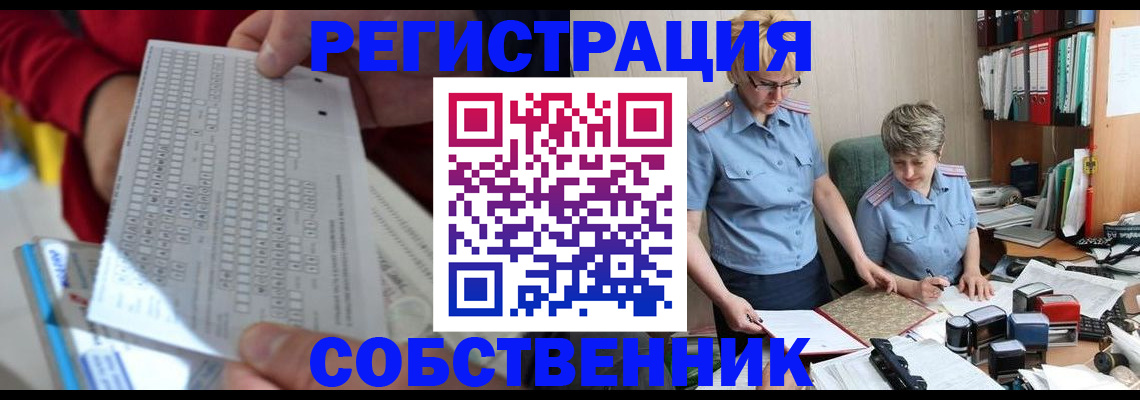 прописка для кредита в Алтайском крае